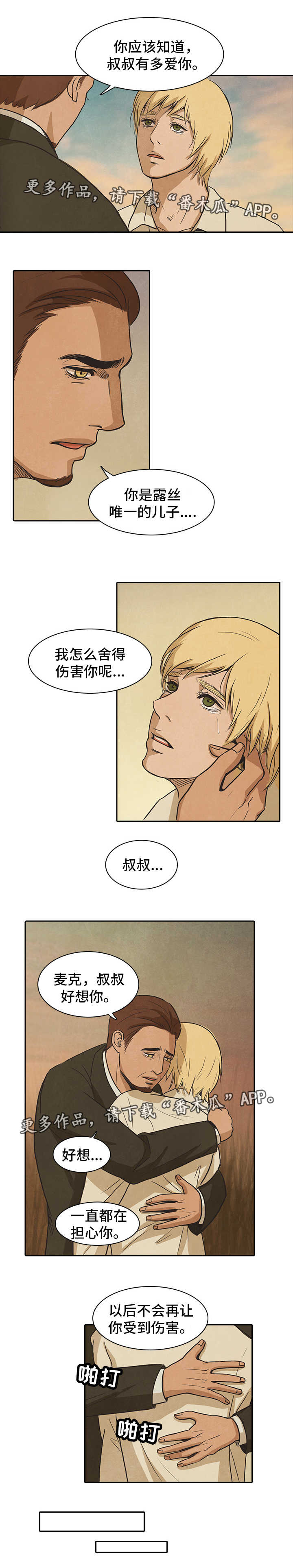 囚困牢笼第42话图