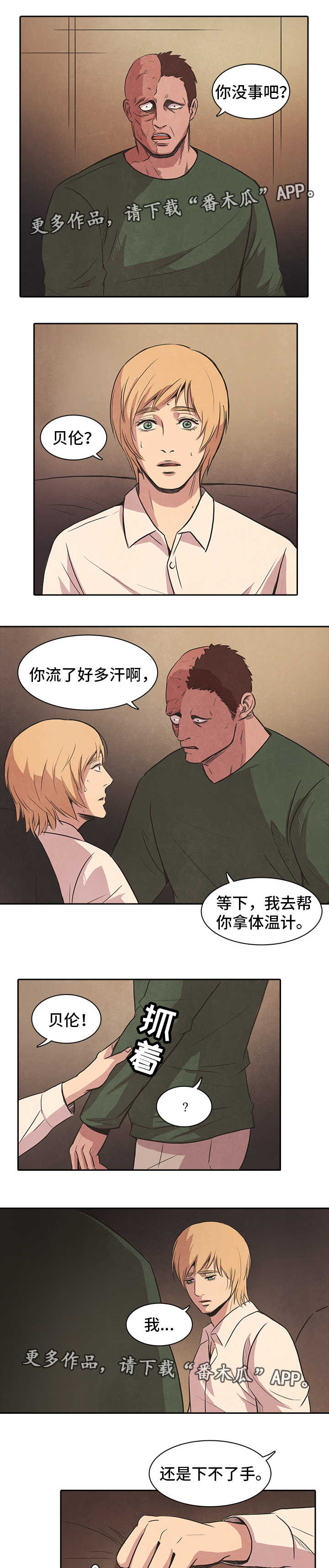 囚困牢笼第45话图