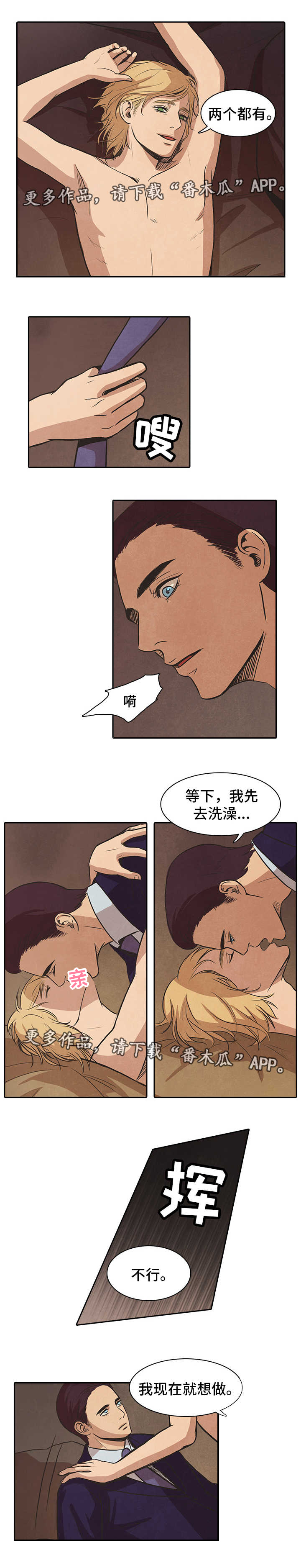 囚困牢笼第46话图