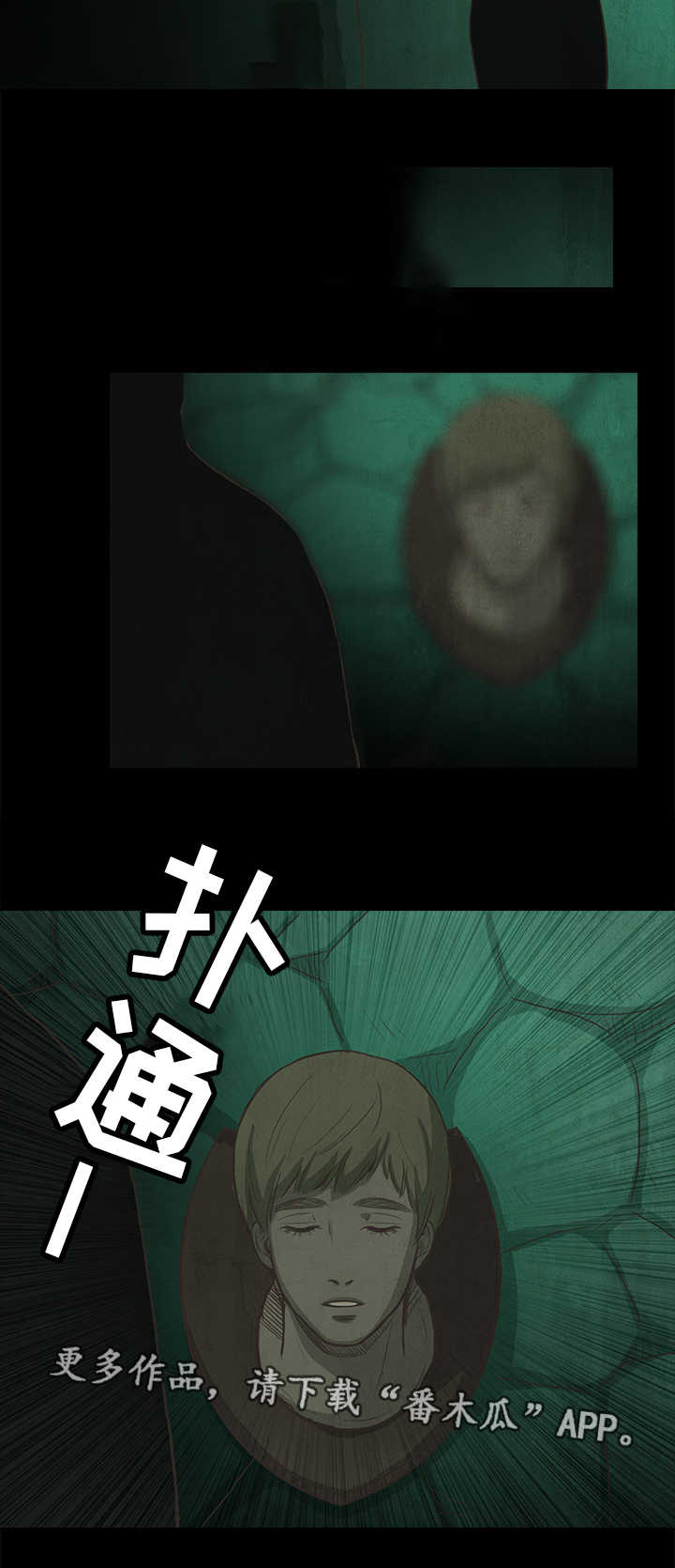 囚困牢笼第47话图