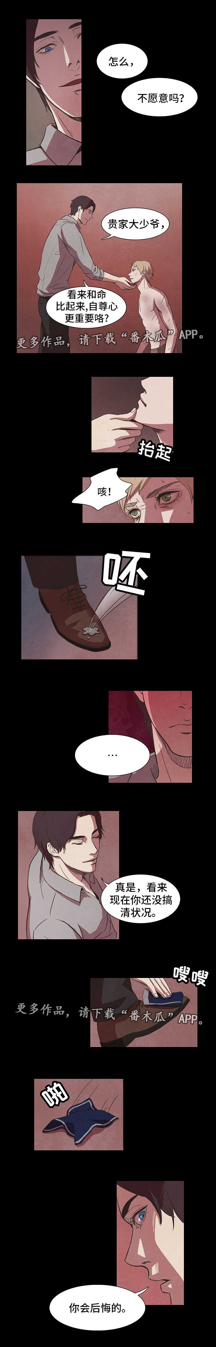 囚困牢笼第5话图