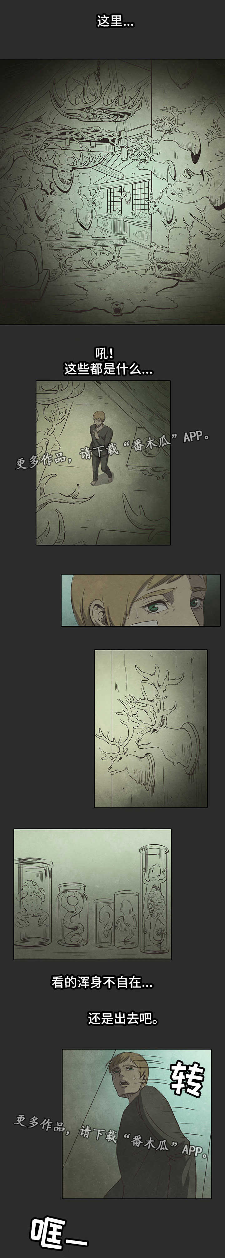 囚困牢笼第8话图