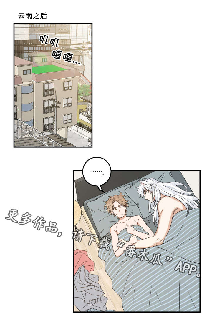 亲爱的喵君第21话图