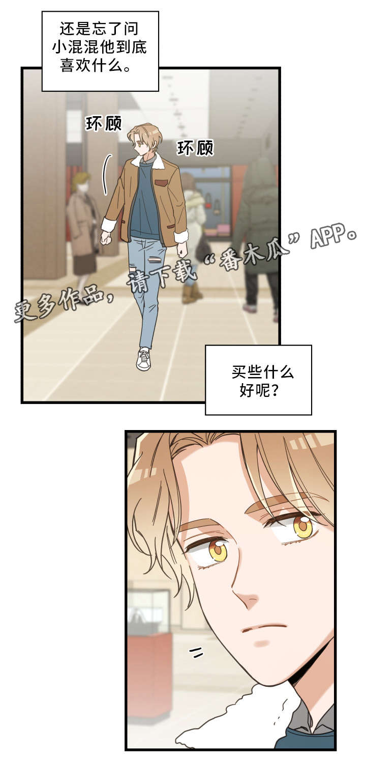 亲爱的喵君第26话图