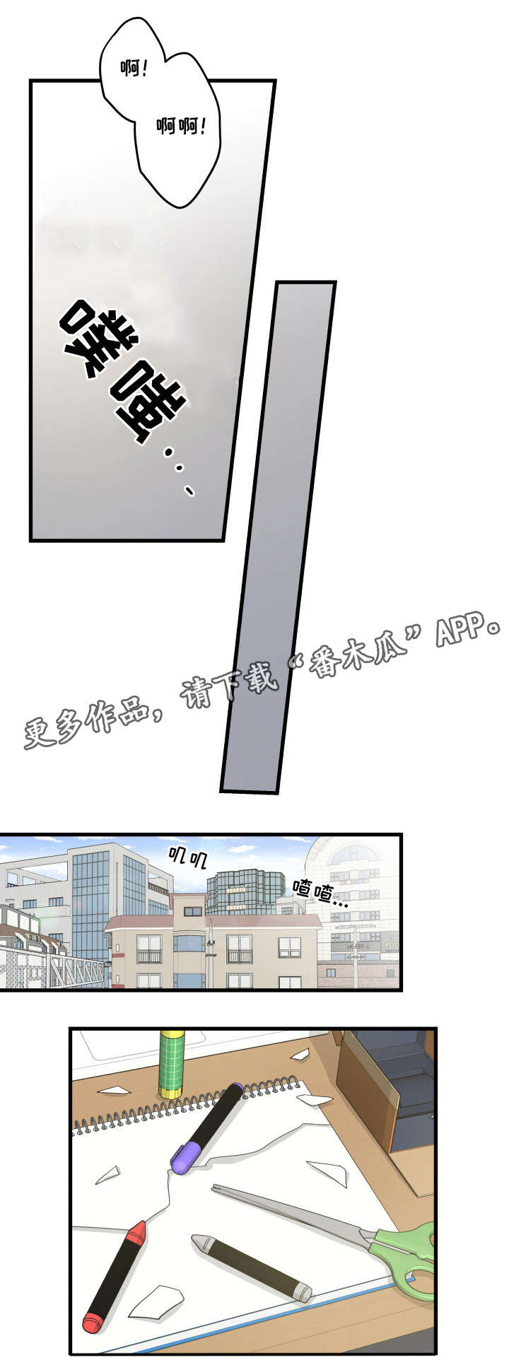 亲爱的喵君第30话图