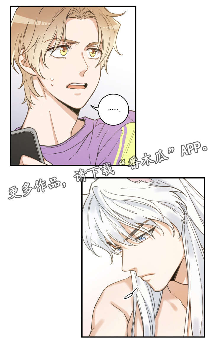 亲爱的喵君第5话图