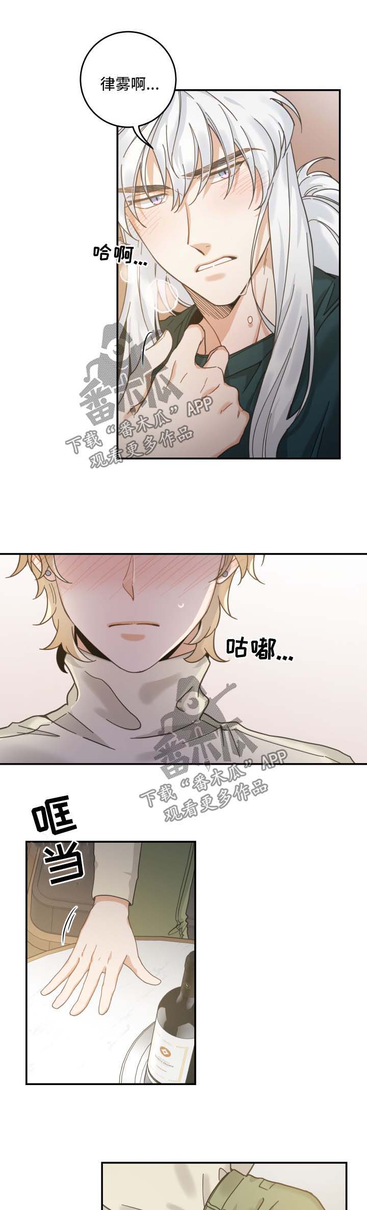 亲爱的喵君第50话图