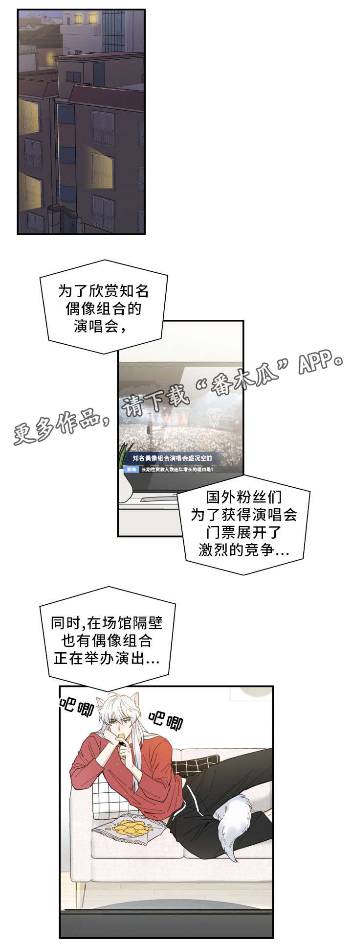 亲爱的喵君第9话图