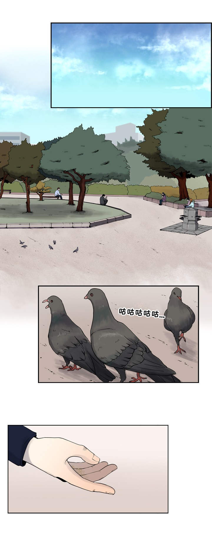 情感堕落第1话图