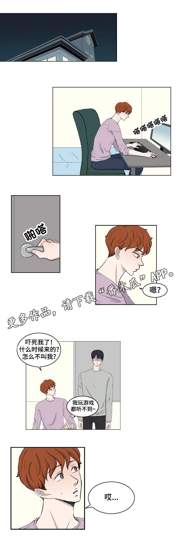 情感堕落第22话图