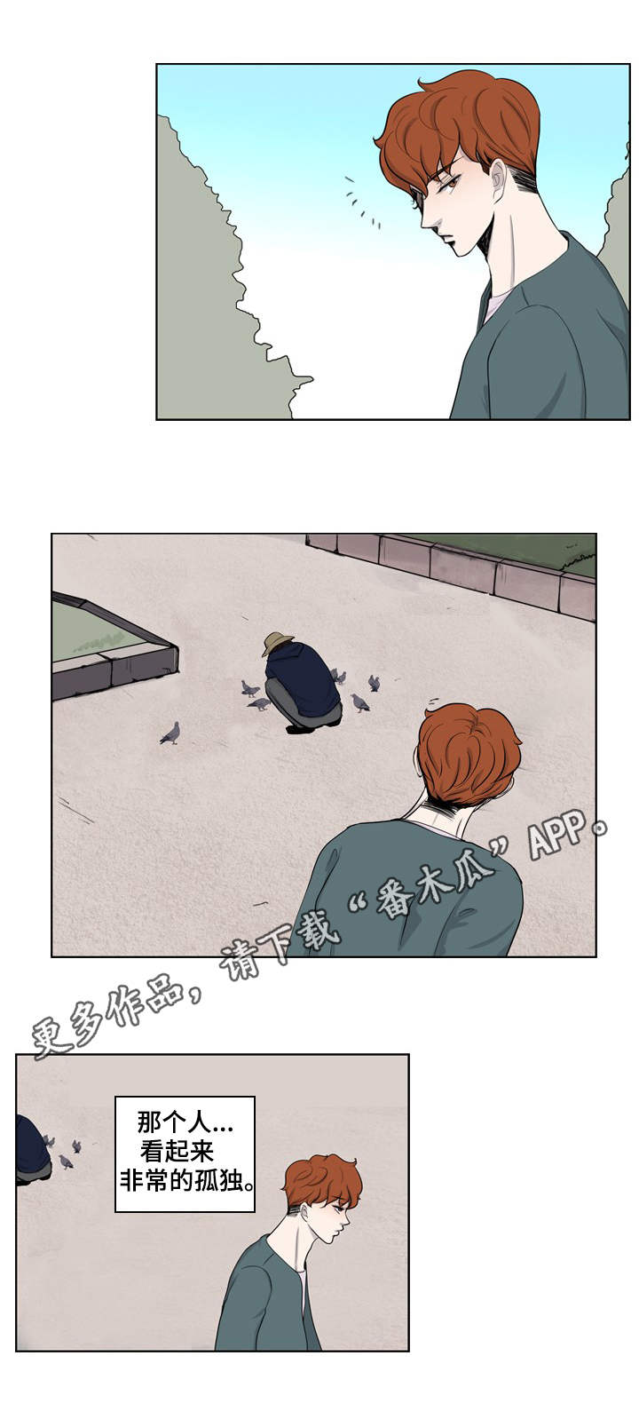 情感堕落第25话图