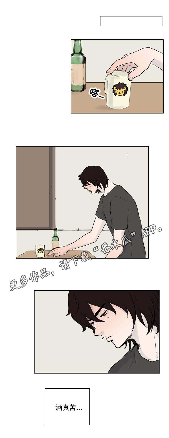 情感堕落第26话图