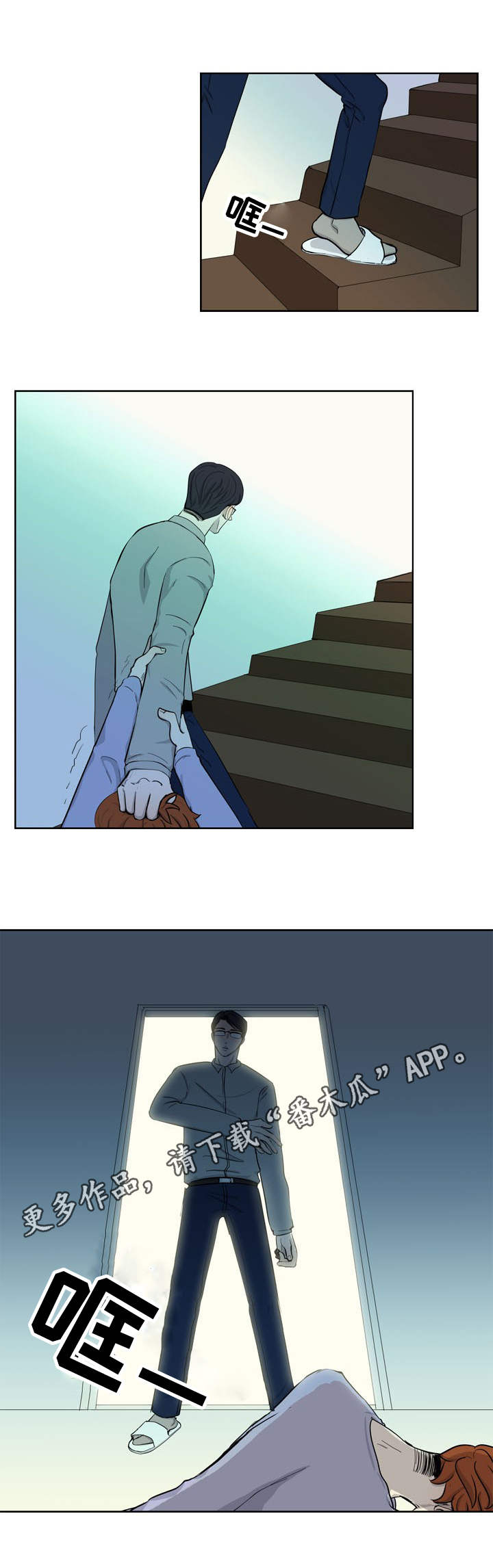 情感堕落第31话图