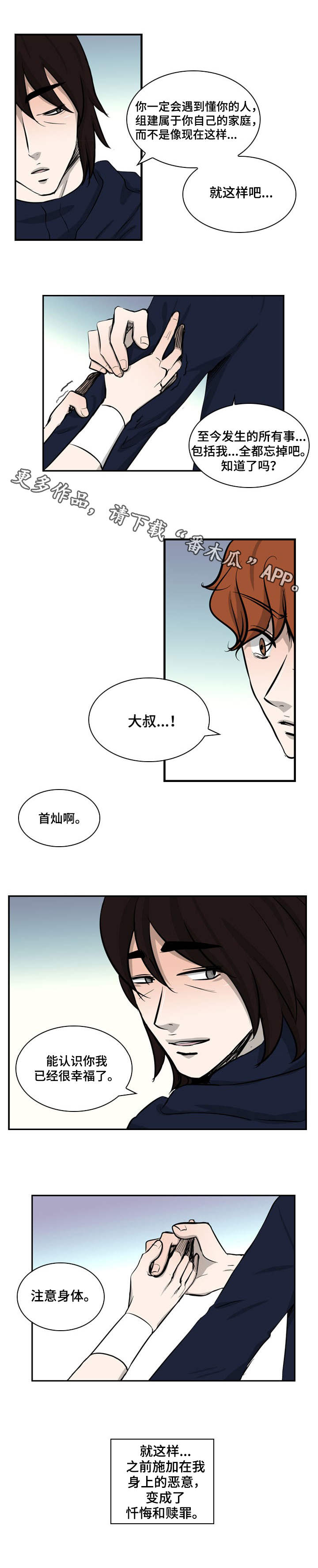 情感堕落第31话图