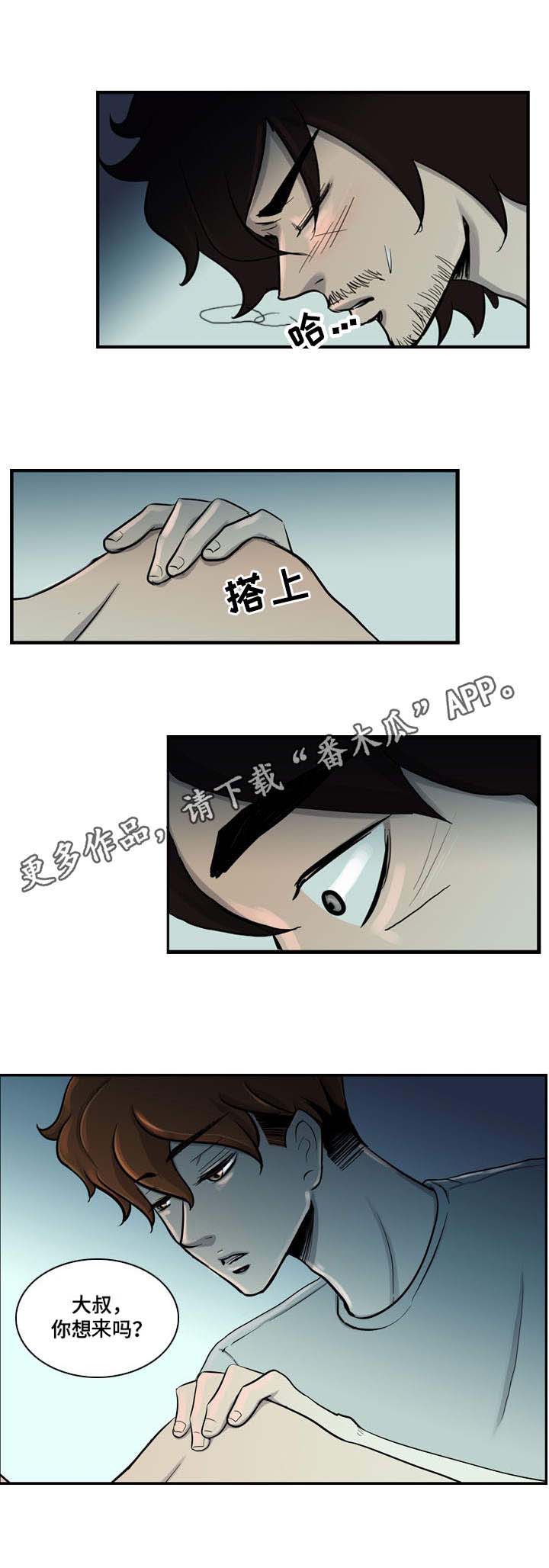 情感堕落第7话图