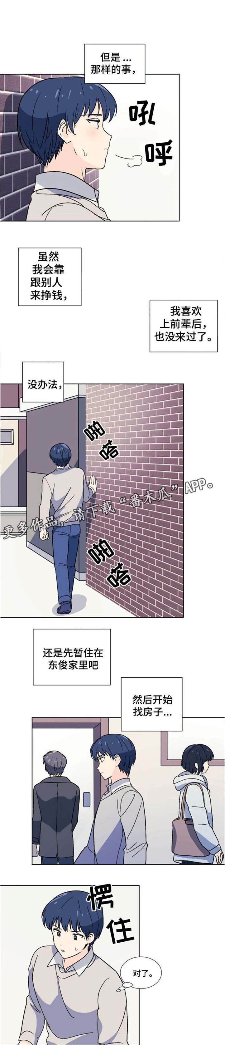 前辈的心意第10话图