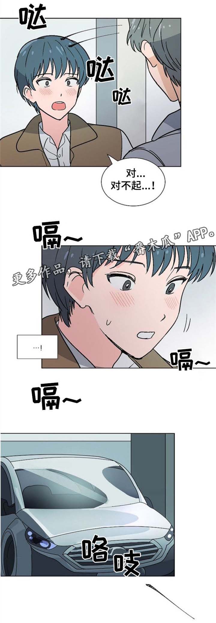 前辈的心意第13话图
