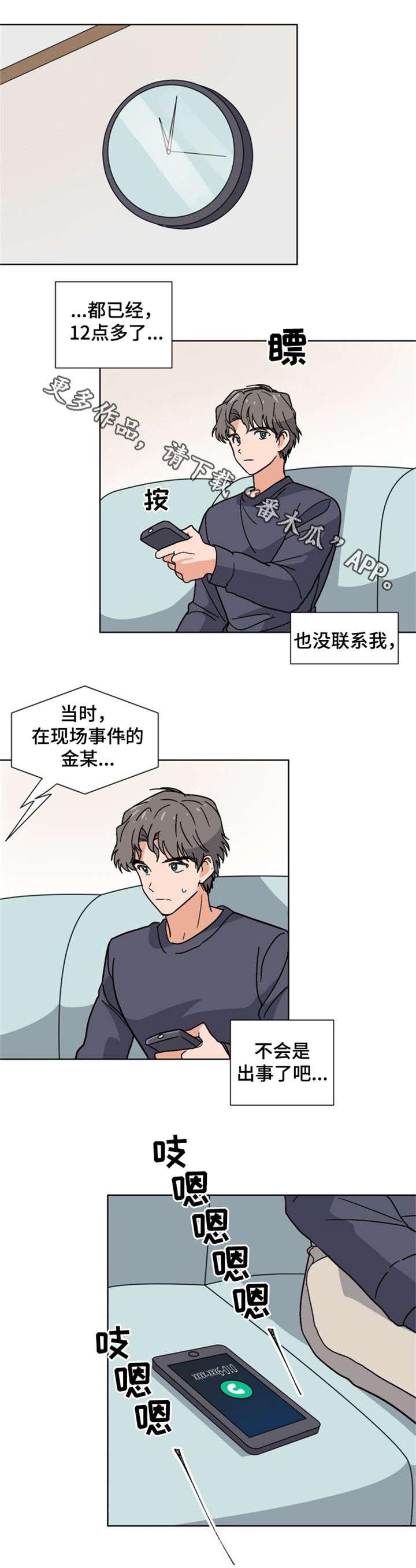 前辈的心意第15话图