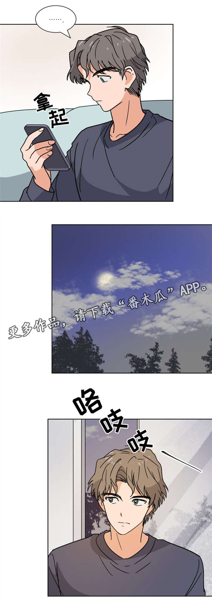 前辈的心意第16话图