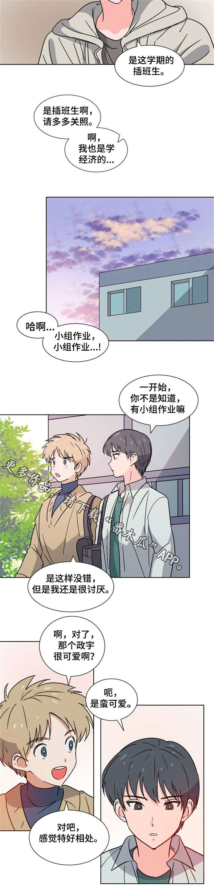 前辈的心意第17话图