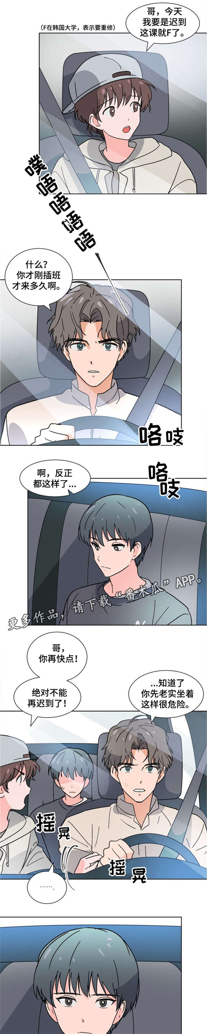 前辈的心意第21话图