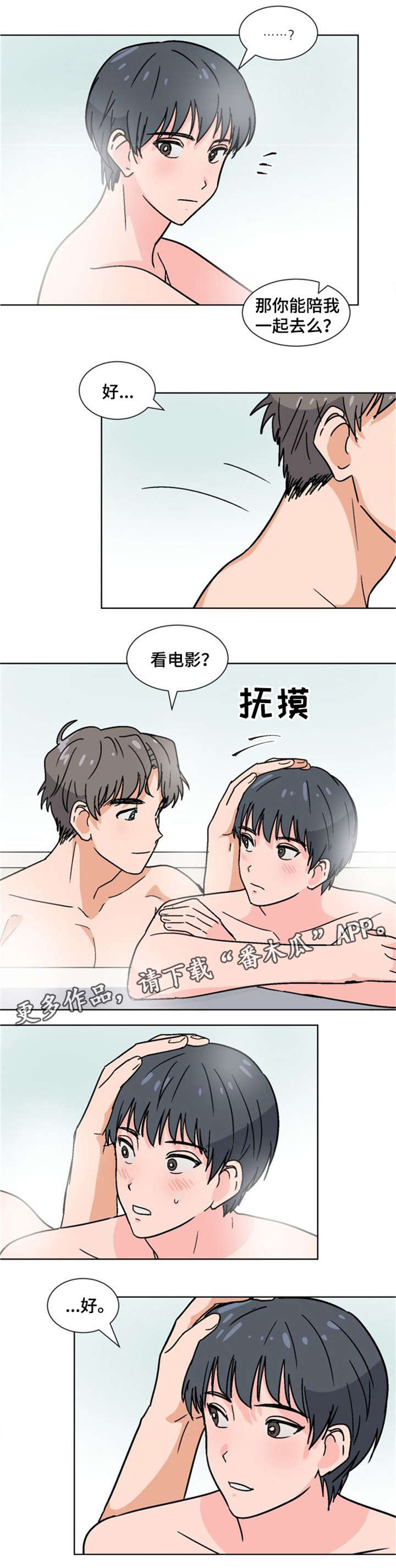 前辈的心意第27话图