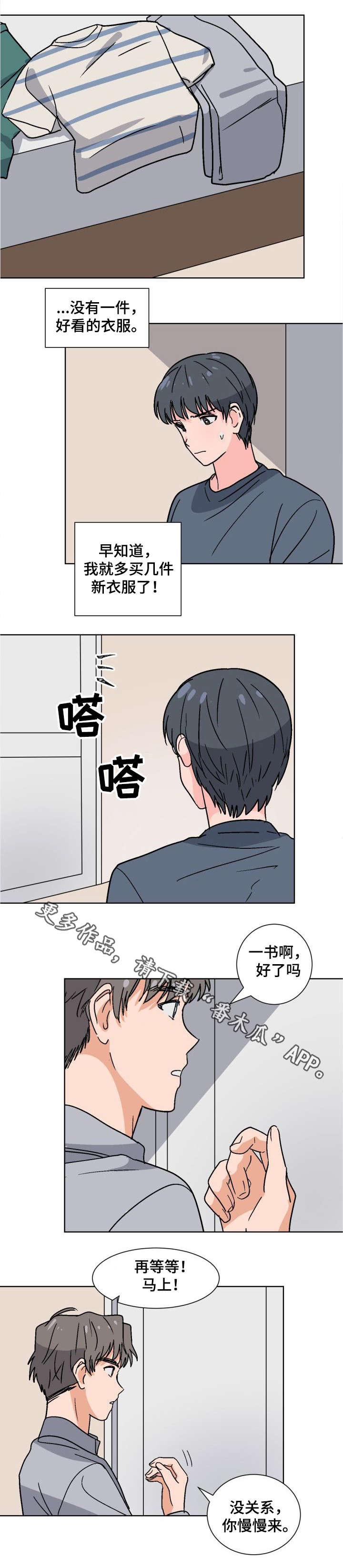 前辈的心意第27话图