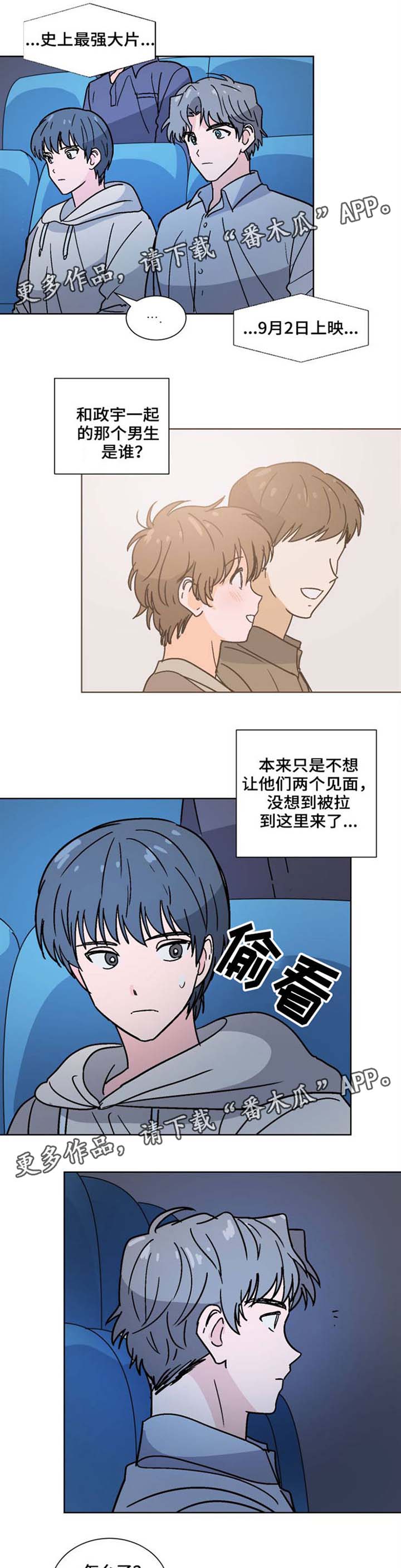 前辈的心意第28话图