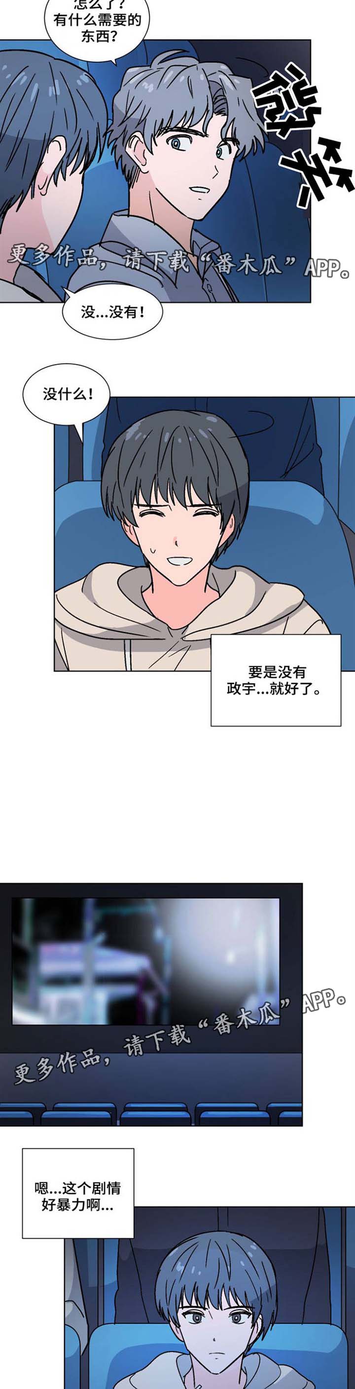 前辈的心意第28话图