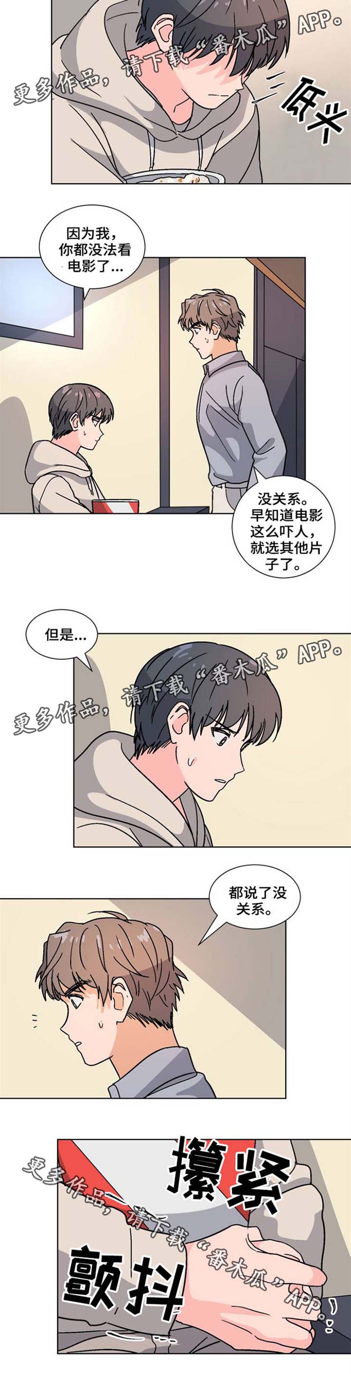 前辈的心意第29话图