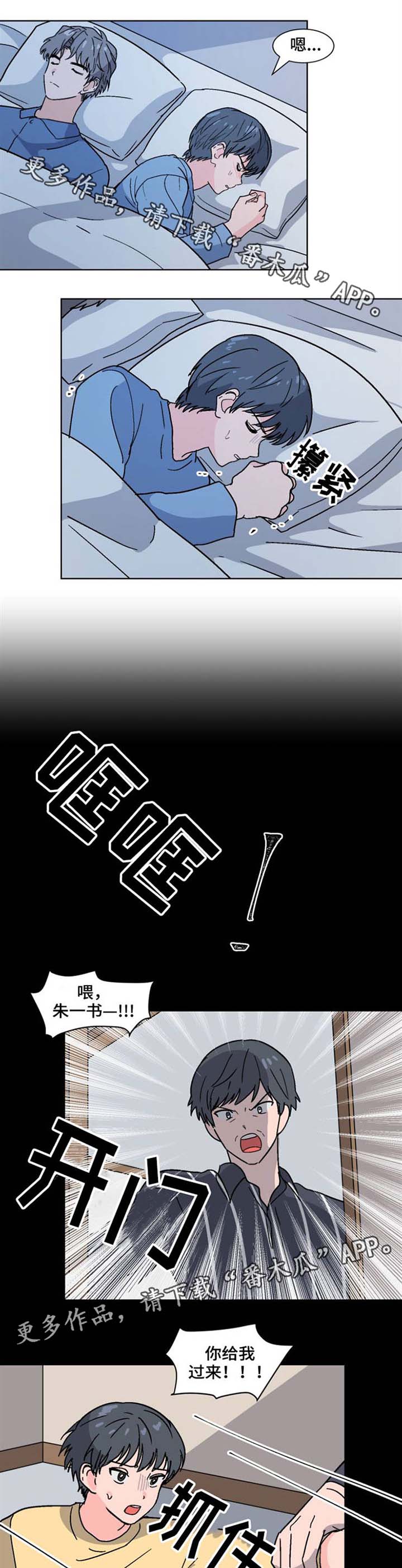 前辈的心意第30话图