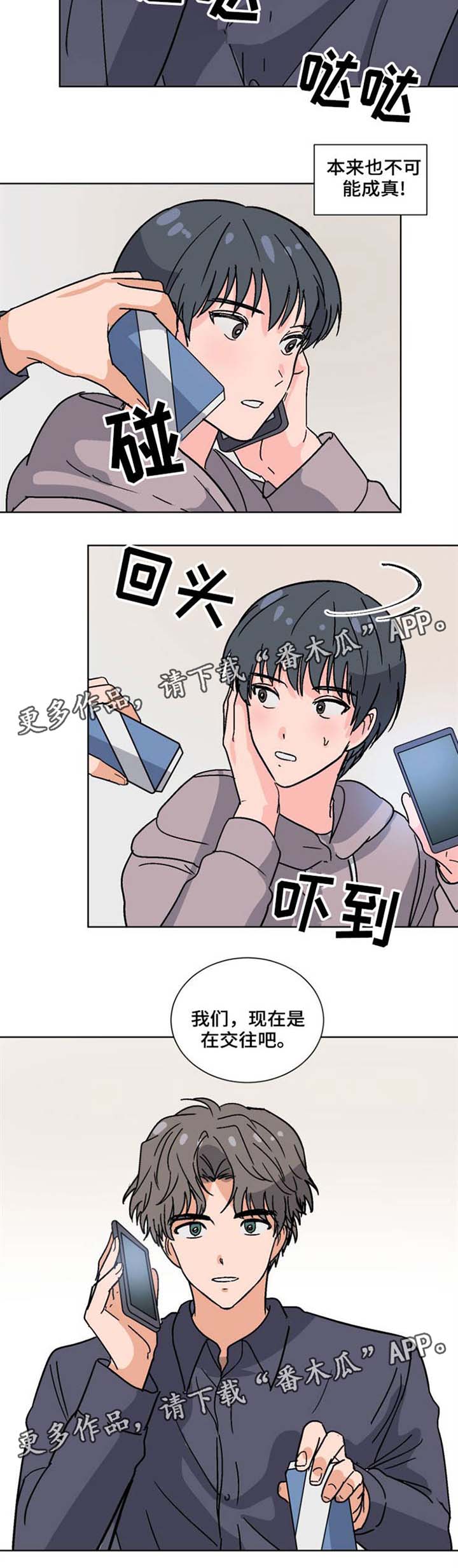 前辈的心意第34话图