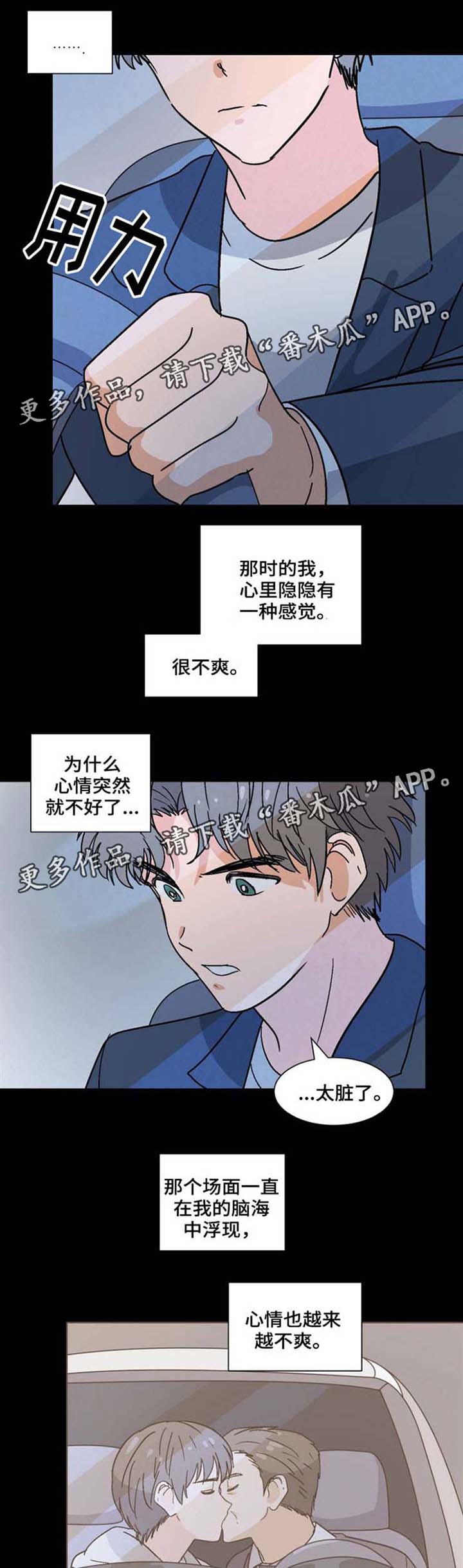 前辈的心意第36话图