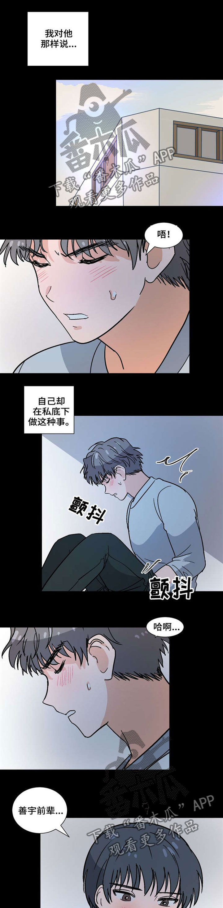 前辈的心意第38话图