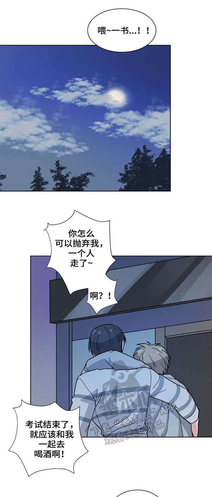 前辈的心意第40话图
