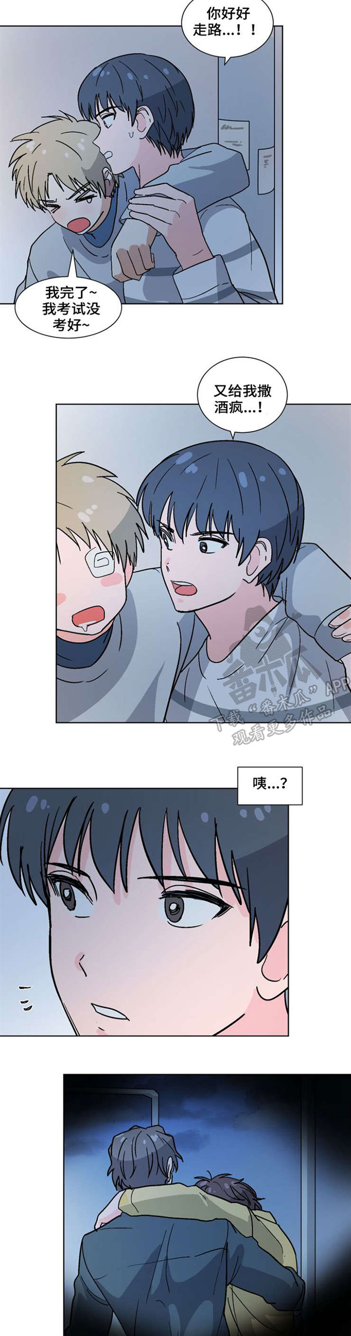 前辈的心意第40话图