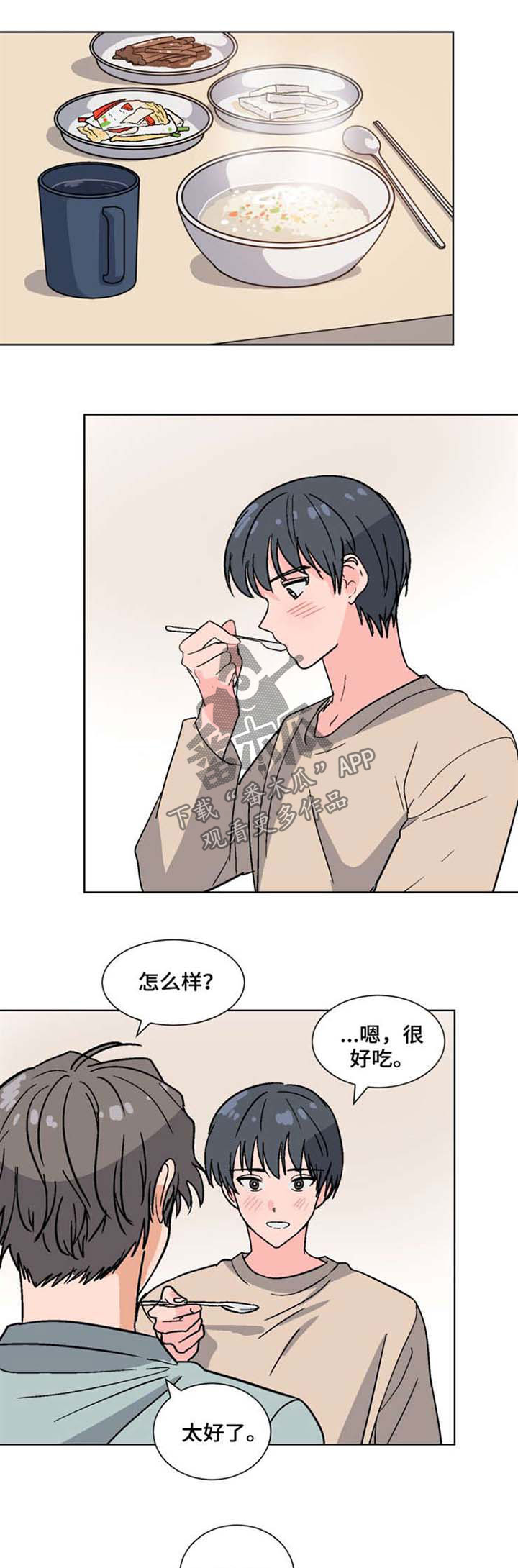 前辈的心意第46话图