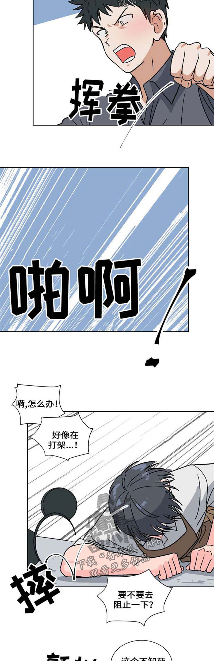 前辈的心意第48话图