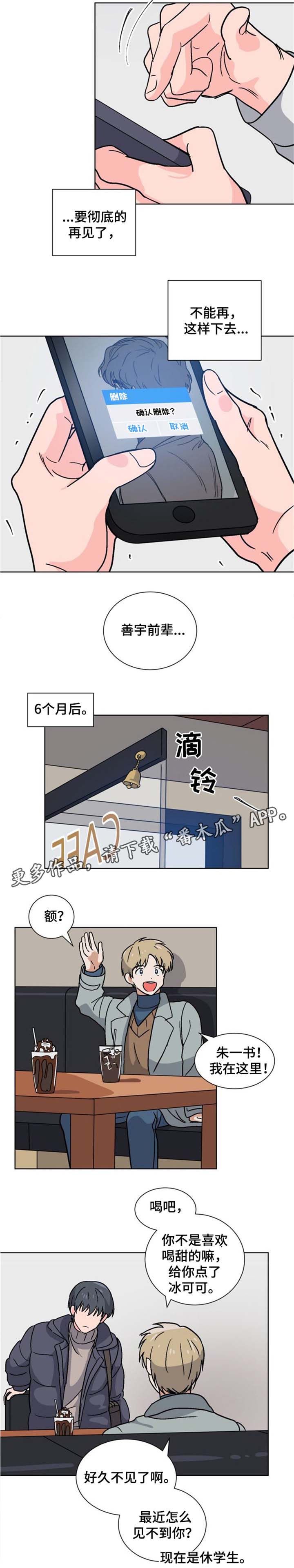 前辈的心意第6话图