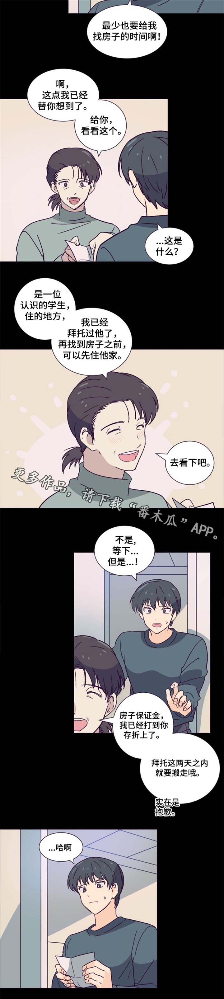 前辈的心意第7话图