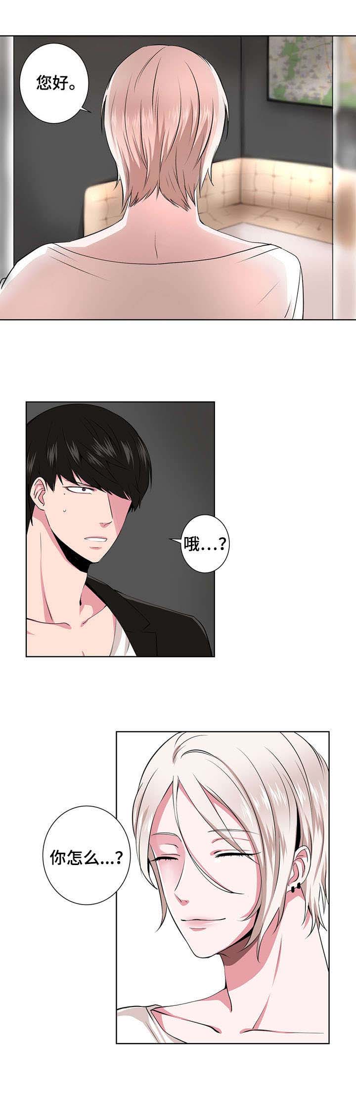 奇异租客第1话图