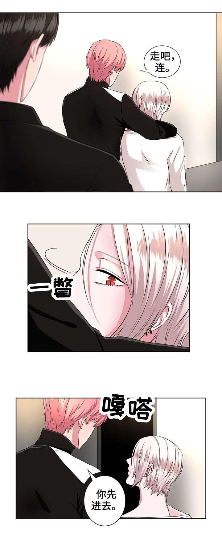 奇异租客第11话图