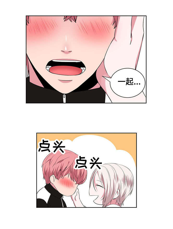 奇异租客第13话图