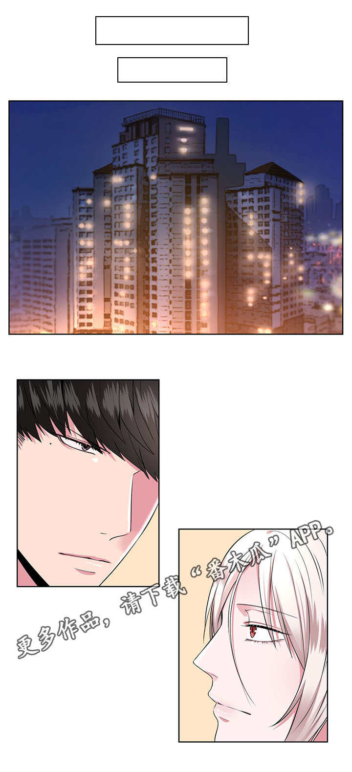 奇异租客第14话图