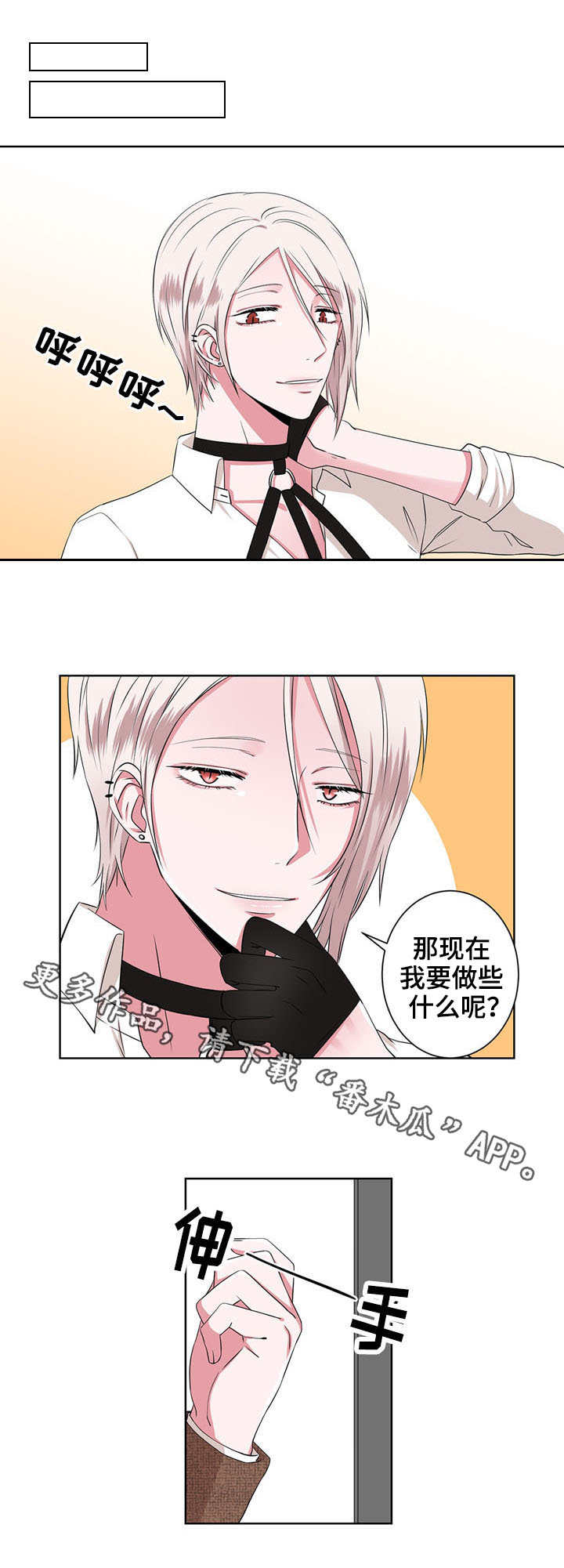 奇异租客第16话图