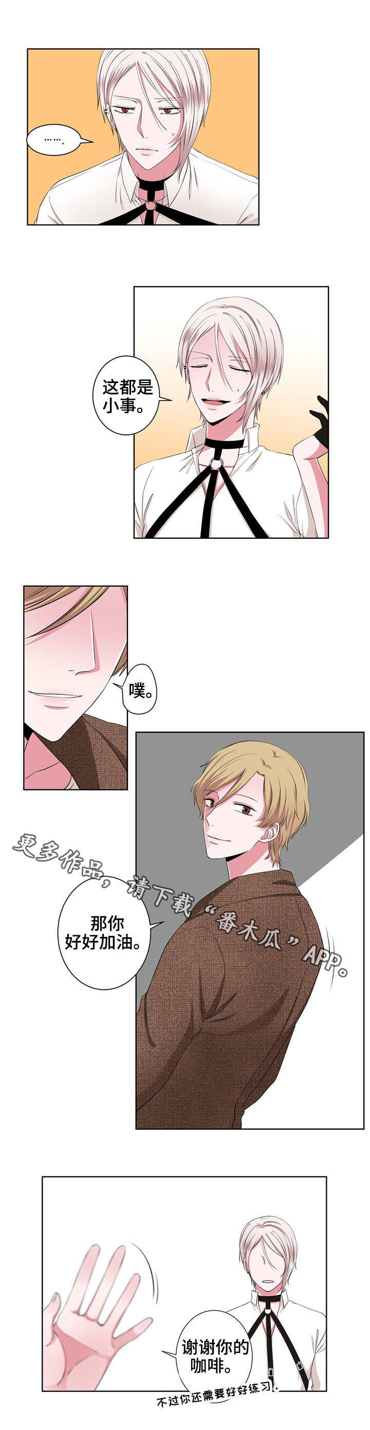 奇异租客第18话图