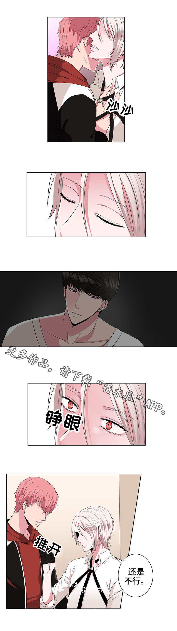 奇异租客第20话图