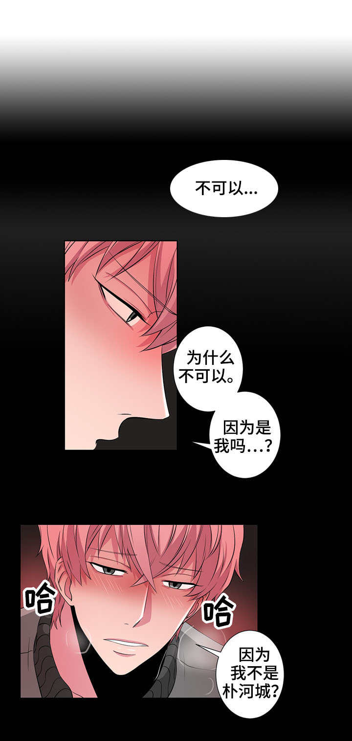 奇异租客第23话图