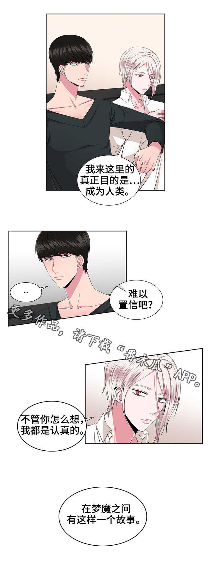 奇异租客第25话图