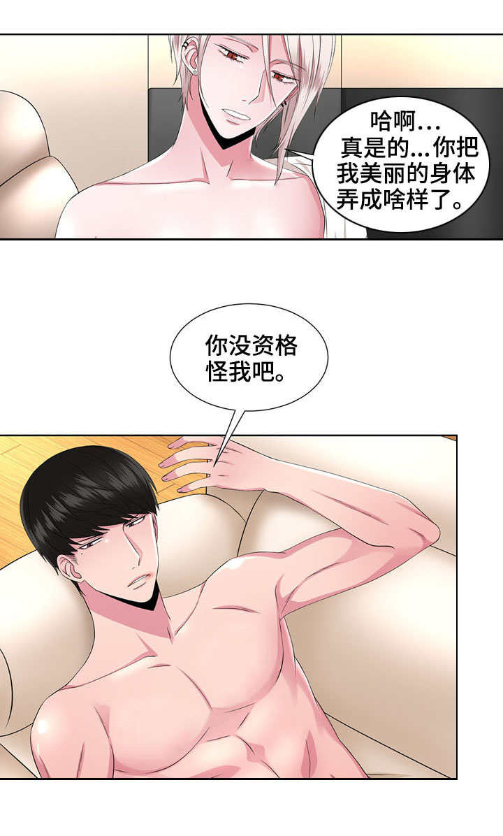 奇异租客第27话图